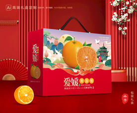 爱媛包装 果冻橙礼盒
