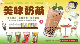 美味奶茶