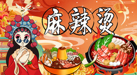 麻辣烫