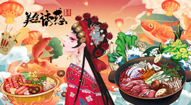 工装麻辣烫背景墙