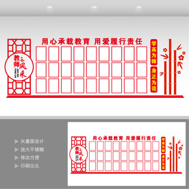 教育风采文化