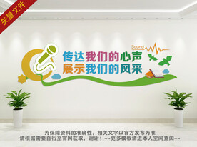 校园广播站