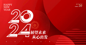 2024年会元旦春节背景