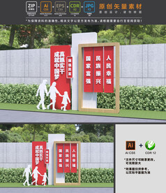 中国梦户外雕塑