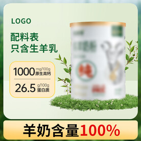 绿色春季上新主图直通车模板