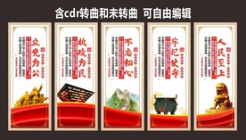 党建文化