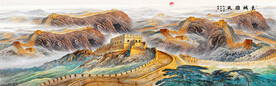 巨幅长城国画
