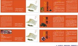 红菇  黄精 熟地 