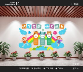 幼儿园文化墙