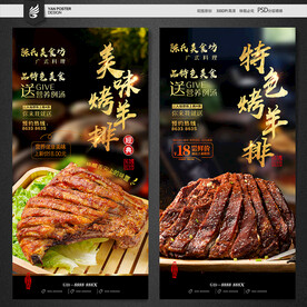 烤羊排