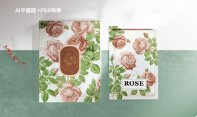 玫瑰花茶包装设计