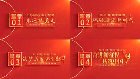 红色4K党政标题片头AE模板