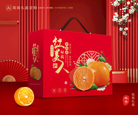 红美人包装 橙子礼盒