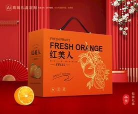 红美人包装 橙子礼盒