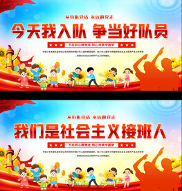 少先队标语