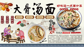 大骨汤面背景墙