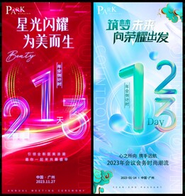 倒计时