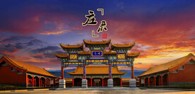 牌坊古建筑牌坊