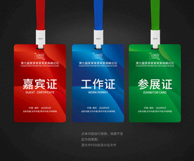 工作证设计