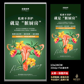 私密 两性健康 花语