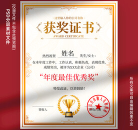 获奖证书