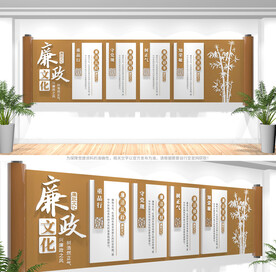廉政文化墙