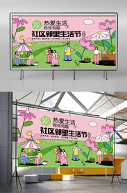 社区邻里生活节 集市 后备箱