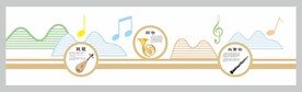 校园文化墙简约音乐室