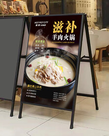 羊肉火锅美食海报