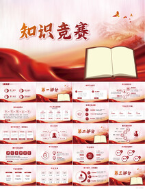 红色大气知识竞赛动态PPT模板