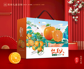 红美人包装 橙子礼盒