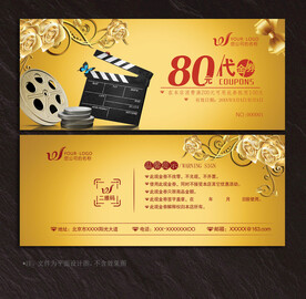 电影代金券