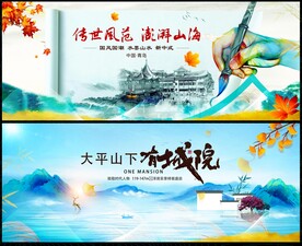 中国风
