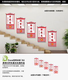 民兵楼梯文化墙