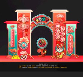 2024龙年拱门布置