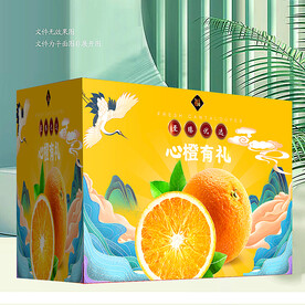 橙子包装 