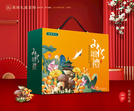 山珍包装 菌菇礼盒