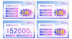 直播间车顶牌未转曲