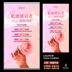 私密 两性健康 花语