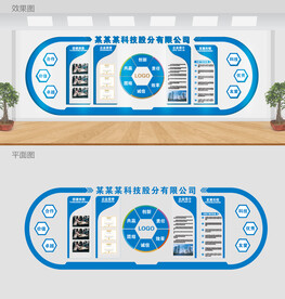 时尚公司企业文化形象墙
