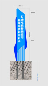 防诈骗精神堡垒