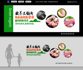 猪肉形象墙