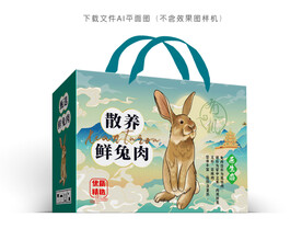 鲜兔肉礼盒 