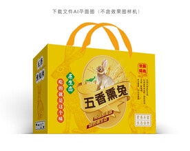 五香熏兔包装