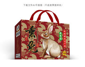 熏兔设计