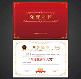 荣誉证书
