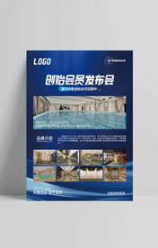 健身游泳展示海报图片