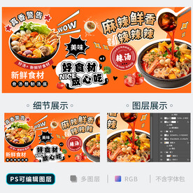 麻辣烫