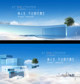 城市 豪宅 地产广告