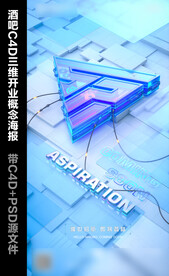 酒吧夜店开业揭幕c4d概念海报